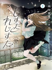 九d影院漫画改编奇幻动画午夜面包房海报