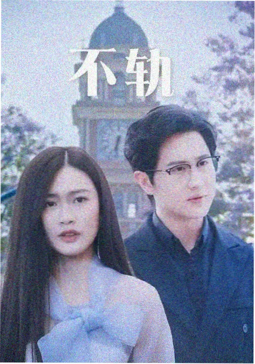 九d影院文艺爱情剧海风经过旧书店海报