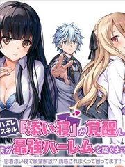 九d影院漫画改编科幻动画铁道尽头海报